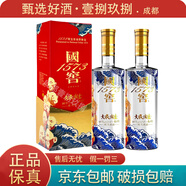 國窖1573大浪淘金 濃香型白酒 52度500ml 藝術新春酒 2瓶
