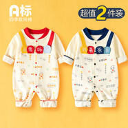 迪迪熊日記（DIDIXIONGRIJI）2件裝嬰兒衣服春季長(cháng)袖連體衣純棉新生兒0-3個(gè)月寶寶哈衣春秋裝四 長(cháng)袖(愛(ài)媽媽+愛(ài)爸爸) 66cm 適合體重11-14斤內