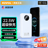 KOVOL【國(guó)家3C認(rèn)證丨美國(guó)品牌】MAX快充充電寶20000毫安超大容量移動(dòng)電源大功率便攜可上飛機(jī)戶(hù)外 【精致白】高精度芯片+MX超級(jí)快充+提速300% 適用華為榮耀蘋(píng)果oppo一加vivo小米可上