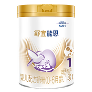雀巢（Nestle）舒宜能恩金裝1段900克嬰兒配方奶粉一段奶粉罐裝新國標 1罐