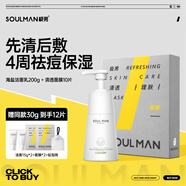 極男清透理膚面膜 補水控油細膩毛孔 25ml/片 送男友 【控油抗痘】祛痘潔面+面膜
