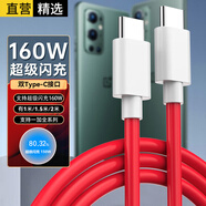 軒邑 適用一加數(shù)據(jù)線PD160W超級閃充12A充電線Ace 2 Pro/11/10/9/oppo/真我GT/neo3/5競速版雙頭Type-C