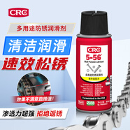 希安斯（CRC）除銹劑門窗鎖潤滑油5-56自行車鏈條油螺絲松動(dòng)防銹清潔劑50ml