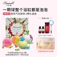 卡莎灡進(jìn)口浴鹽球泡澡球精油球泡腳泡澡球嫩膚磨砂去角質(zhì)泡澡浴鹽 【泡泡款】香氛氣泡彈4顆*105克