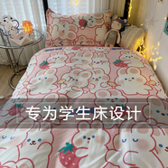 雅鹿簡(jiǎn)約上下鋪床單被套三件套宿舍單人寢室網(wǎng)紅款寢室被褥套裝全套 快樂(lè)兔兔 床單款 學(xué)生宿舍三件套/被套150x200)