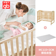 好孩子（gb）實(shí)木環(huán)保多功能幼兒童床MC115+2cm椰棕床墊