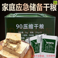 特種兵90壓縮餅干食品代餐飽腹餅干3年保質(zhì)期儲備應急食品戶(hù)外物資 壓縮干糧餅干100g10袋