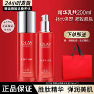 玉蘭油（OLAY）乳液塑顏金純大紅瓶精華乳保濕乳淡化細(xì)紋補(bǔ)水保濕送母親節(jié)禮物 大紅瓶塑顏金純精華乳 200ml