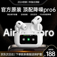 Viken【華強北18代Pro6頂配版】藍牙耳機適用蘋果主動降噪帶屏幕Air無線iPhone15/14/13/12入耳ios五代 【10月新款】原版全功能升級 【HIFI音效+空間音頻+滑動調音】
