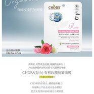 韓國CHOBS有機面膜套（10片）(6種類(lèi)型）腫瘤患者乳腺CA可用 有機玫瑰抗皺面膜