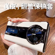 鯨咖適用華為matex6手機殼真皮新款智能翻蓋皮套matex7典藏版支架matex5鏡頭全包防摔x6高級感男女商務(wù) 【白色】智能免翻蓋-高端進(jìn)口牛皮-自帶支架 Mate X5典藏版