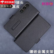 索尼【原裝品質(zhì)】適用于索尼Xperia1VI手機殼5v真皮翻蓋保護套10v 選對手機型號下單 Sony Xperia 1 V