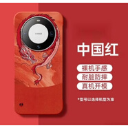 優(yōu)勛適用于華為mate70pro手機(jī)殼新款紅色蛇年時(shí)尚國潮風(fēng)M60pro無邊框情侶款mt50個(gè)性創(chuàng)意40防摔保護(hù)套 中國紅蒼龍 華為Mate60Pro