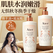 艾兒（AIER）綿羊油補(bǔ)水嫩膚乳300g大容量身體乳潤膚男女士保濕面霜護(hù)膚品 綿羊油補(bǔ)水嫩膚乳300g