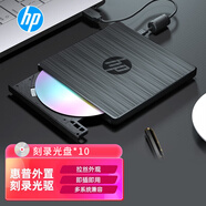 惠普（HP）外置光驅(qū)刻錄機 外接筆記本臺式機移動光驅(qū)USB超薄通用DVD8/CD24倍速 黑色光驅(qū)【4.7G刻錄光盤*10】