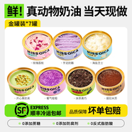 淺茶家盒子蛋糕網(wǎng)紅罐罐慕斯奶酪罐子小蛋糕下午茶甜品生日送禮送女友 一周剛剛好*7罐