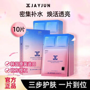 捷?。↗AYJUN）面膜櫻花水光煥采面膜黑色水光玫瑰三部曲補水保濕 櫻花三部曲面膜10片