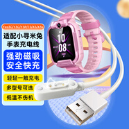 trendsetter適配小尋充電線yes3pro/yes3C/yes3/P7/X5/X5pro/Y2/T5兒童電話手表充電器線磁吸數據線配件