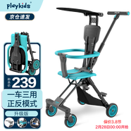 playkids普洛可playkids品牌授權(quán)遛娃神器嬰兒推車輕便折疊溜娃神車高景觀 升級(jí)碧玉藍(lán)(雙向+頂棚坐墊置物籃 升級(jí)版