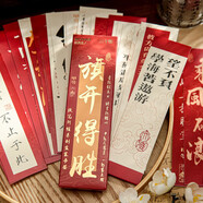 TaTanice勵志文字書簽 開學季禮物教師節(jié)禮物伴手禮勵志禮物書籍裝飾卡片送同學書簽 旗開得勝+前程似錦
