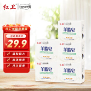 紅衛(wèi)羊脂皂洗臉洗澡香皂清潔控油無添加手工沐浴皂禮盒羊奶肥皂老國貨 羊脂潤膚皂 120g 1塊 【一皂多用】 5塊裝