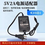 埠帝5V2A光纖收發(fā)器電源5v2a電話視頻光端機(jī)光纖交換機(jī)通用監(jiān)控適配器 購買10個(gè)電源下單（發(fā)貨11個(gè)）