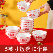 懷益 瓷業(yè) HUAIYI新年氛圍福字全家福餐具碗盤套裝釉下彩高顏值家用碗盤家庭裝菜盤 5英寸沙拉碗【10只裝】 【全家?！可忱盗行履瓴途?
                                         title=