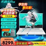 華碩天選5Pro酷睿版游戲設(shè)計(jì)電競學(xué)生筆記本 16英寸高性能HX RTX40系獨(dú)顯電腦2.5K高色域高刷新率165Hz 14核i7-13650HX/RTX4060/魔幻青 16G內(nèi)存丨512G固態(tài)硬盤
