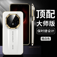 簡(jiǎn)高【高奢定制】華為mate70rs手機殼真皮高端商務(wù)直邊魔方保護套非凡大師保護殼頭層牛皮定制款電鍍款 【皓白色】保時(shí)捷設計 華為Mate 70RS非凡大師