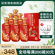 迎賓 貴州迎賓酒 53度 醬香型白酒 酒水整箱 酒類(lèi)名酒 500ml 6瓶 醬香30