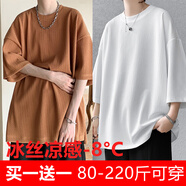 賢語夏季冰絲涼感t恤短袖速干七分袖港風(fēng)潮流ins學(xué)生寬松胖子大碼上衣 超值兩件裝【棕色+白色】冰絲涼 2XL 【建議140-160斤】