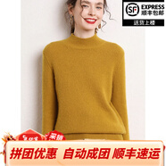 鄂爾草原鄂爾多市100%羊絨市半高領(lǐng)羊絨衫女100純羊絨毛 芥末黃色 M 95斤-105斤