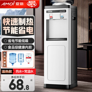 夏新 立式飲水機家用桶裝水冷熱兩用制冷制熱飲水器臺式小型喝水機熱水機礦泉水落地式上置水桶 白色無(wú)門(mén) 溫熱型