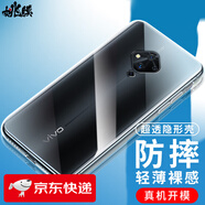 姚膜 vivoS5手機(jī)殼微磨砂黑色保護(hù)套透明軟殼全包防摔男女 vivo S5-【透明殼】
