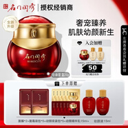 名門(mén)閨秀官方旗艦正品幼顏膏眼霜牡丹抗皺精華油護(hù)膚品套裝滋潤(rùn)緊致人參 幼顏眼霜20g