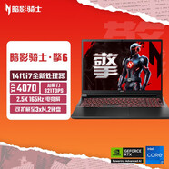 宏碁（acer）掠奪者擎 NEO 暗影騎士擎龍游戲本筆記本電腦獨顯 暗影騎士擎6i7-14650HX RTX4070 32GB2TB固態(tài)硬盤