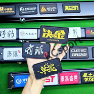 旭杉斯臺球桿盒貼紙臺球桿盒貼紙桿包貼紙布貼刺繡款 兩張散拼【 兩張散拼【款式備注】