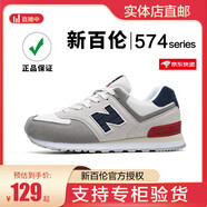 新百倫官方旗艦N574運(yùn)動(dòng)鞋男鞋女鞋休閑輕便耐磨學(xué)生軟底運(yùn)動(dòng)跑步自 新百倫574米灰藏青-直營旗艦款 45