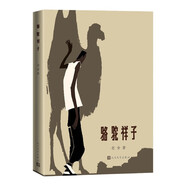 駱駝祥子 初一七年級下必讀 正版原著(zhù)完整無(wú)刪減 高榮生插圖 老舍 教材封面 人民文學(xué)出版社 小說(shuō)