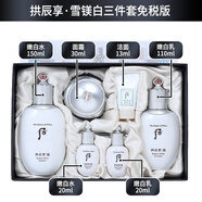 WHOO拱辰享津率享WHOO后雪美白水乳套盒水分面霜兩三件套裝補水淡 雪三件套(免稅版)