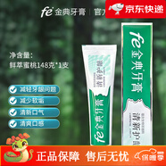 fe金典牙醫(yī)牙膏生物酶護齦固齒防蛀異味清火經(jīng)典 【148克清新護齦】1支