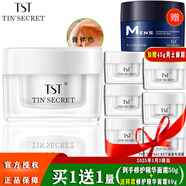 TST黃金秘鑰抗皺高滋潤緊致面霜柔膚水精華乳液系列/ TST修護精華霜50g+60g旅行裝