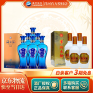 洋河濃香型白酒 海之藍(lán)42度 520ml 6瓶+洋河大曲 大全福 42度 500mL 4瓶 綿柔蘇酒組合