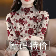 羽依香長(zhǎng)袖高級(jí)洋氣打底衫女秋冬新款2025時(shí)尚復(fù)古保暖遮肚印花小衫上衣 紅色花半高領(lǐng) L 95-110斤