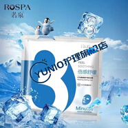 G&X10片若GX泉三分鐘水磁場(chǎng)深層補水蠶絲蛋白面膜體驗裝 福利35片送5片