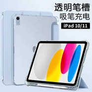 中瑟【帶筆槽】iPad10/11保護套10.9英寸2025新款11英寸蘋果平板電腦保護殼三折帶筆槽防摔透明軟殼 白冰藍【氣囊筆槽款】 2025款iPad11【A16芯片】/第十代