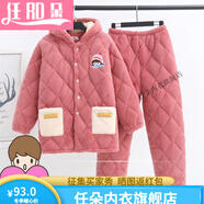 任朵冬季睡衣女法蘭絨加厚加絨三層夾棉保暖中老年肥珊瑚絨家居服套裝 西瓜紅帽子中長(cháng)款 3XL 建議165斤以?xún)?
                                         title=
