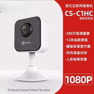 海康威視（HIKVISION）充電監(jiān)控?zé)o線攝像頭免插電超長待機(jī)螢石攝像頭監(jiān)控wifi版高清無線家用商用免打孔入戶門不插電cb1 磁吸安裝+清廣角C1HC+200 64GB