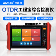 WANGLU網(wǎng)路通OTDR工程寶光纖斷點故障尋障儀光纜檢測多功能支持光功率計可見紅光 MT-8500（1310/1550）28丨26dB