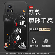 美希意適用vivoY31s手機殼V2054A硅膠插畫保護套軟膠全包黑色網(wǎng)紅磨砂純黑色簡約個性潮牌創(chuàng)意潮 新順風順水【單殼】 vivoY31s